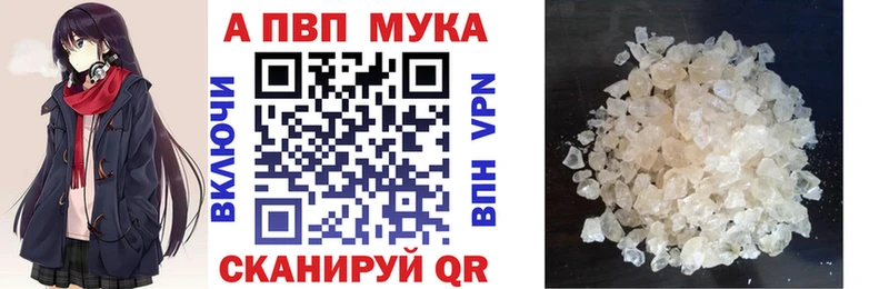 A-PVP Crystall  блэк спрут как войти  Валдай 