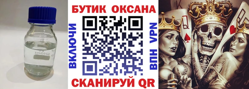 Бутират вода  Валдай 