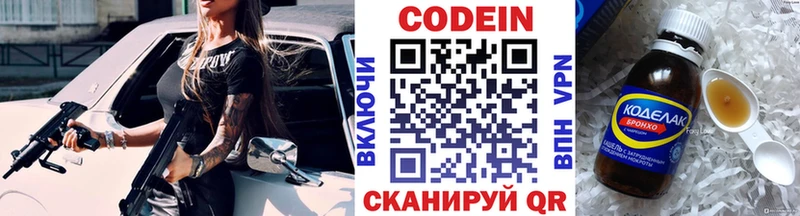 Codein Purple Drank МЕГА рабочий сайт Валдай