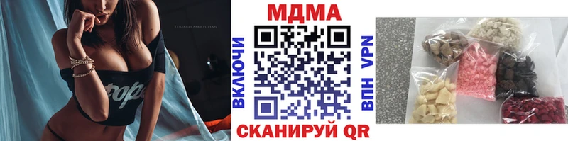 МДМА кристаллы  купить наркоту  Валдай 