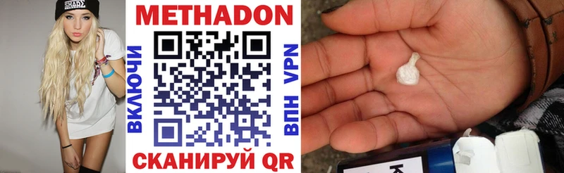 Метадон VHQ Валдай