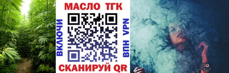 ТГК вейп  Валдай 